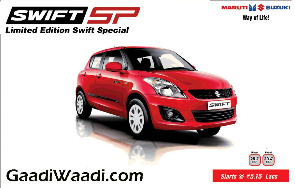 Maruti Swift SP special edition