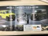 Suzuki-Jimny-Sierra-Brochure-leaked-1