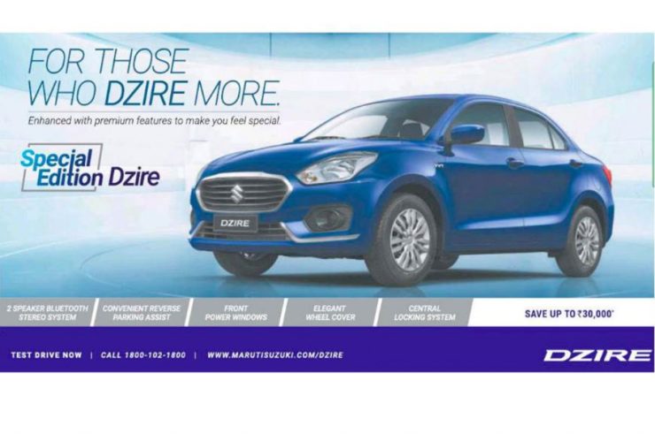 Maruti-Dzire-Special-Edition-launched-in-India