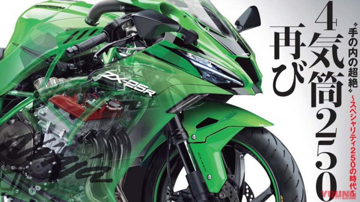 Four Cylinder Kawasaki Zx 250r Debut Next Month More Details Emerged