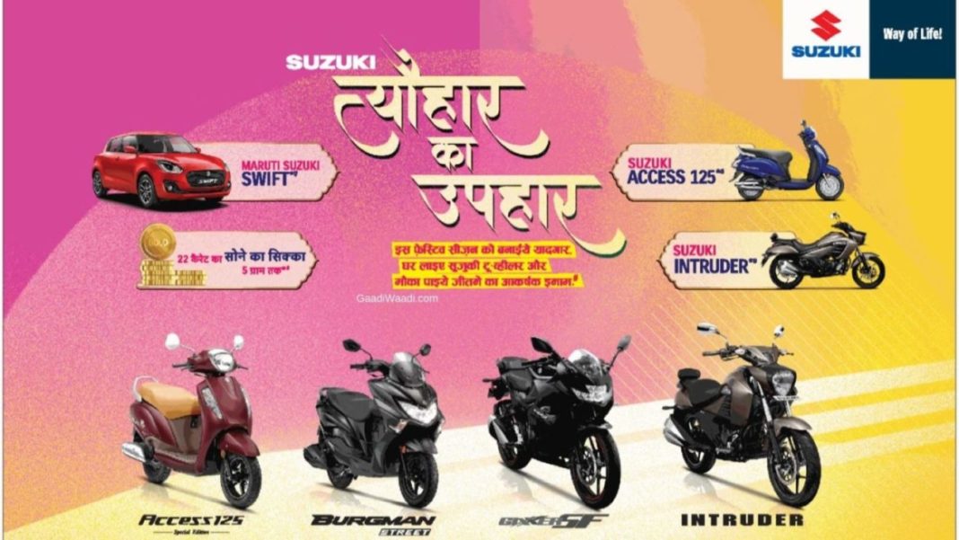 Buy Suzuki Access, Burgman, Gixxer To Win Maruti Swift, Gold Coins