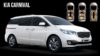 Kia Carnival To Get Limousine Trim In India - Official Details Revealed